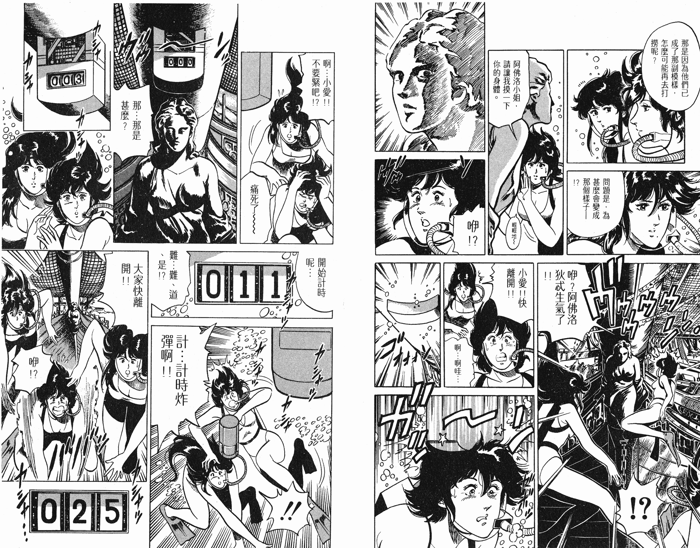 [貓之眼CAT'S.EYE][北條司][玉皇朝][C.C]Vol.1776